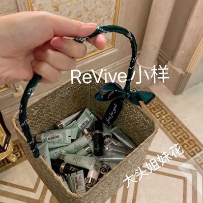 revive中样集合4d回春油安瓶眼膜