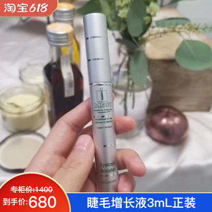 大头德国MBR焕颜睫毛滋养液3ml纤长卷翘增密延长水分减少脱落