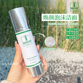 德国MBR泡沫洁面乳洗面奶新版 深层清洁毛孔保湿 清爽不紧绷滋润