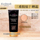 EviDenS伊菲丹防晒霜三重胶原隔离养肤抗老水润轻薄修护光老