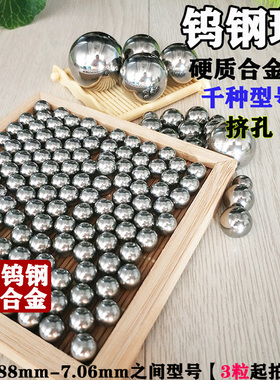正品YG6YG8挤压钨钢钢珠7mm高硬度钢球7.01 7.012 7.015 7.02挤孔