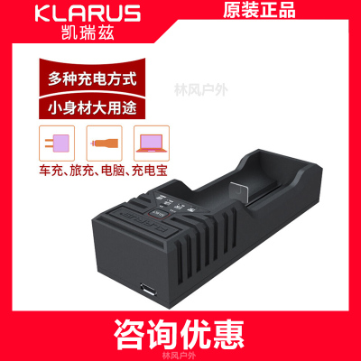 充电器充电器KLARUS下单优惠