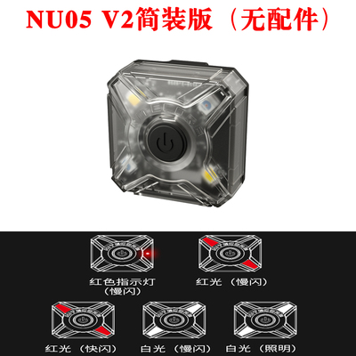 NITECORE奈特科尔NU05 V2.0头灯信号灯头戴轻便充电闪烁跑步头灯 户外/登山/野营/旅行用品 头灯 原图主图