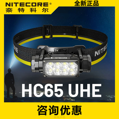 带红光头灯奈特科尔防水
