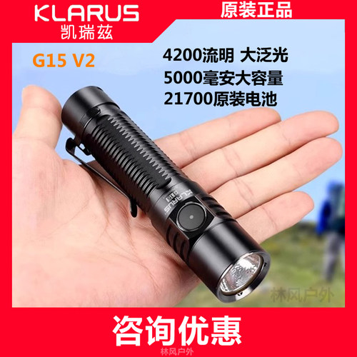 4200流明强光手电筒KLARUS