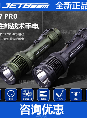 JETBEAM杰特明M37 PRO战术手电筒21700高亮远射USB-C直充防水爆闪