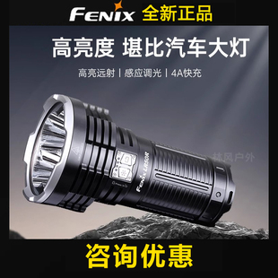 FENIX菲尼克斯LR50R高亮强光手电筒充电户外搜救防水露营远射