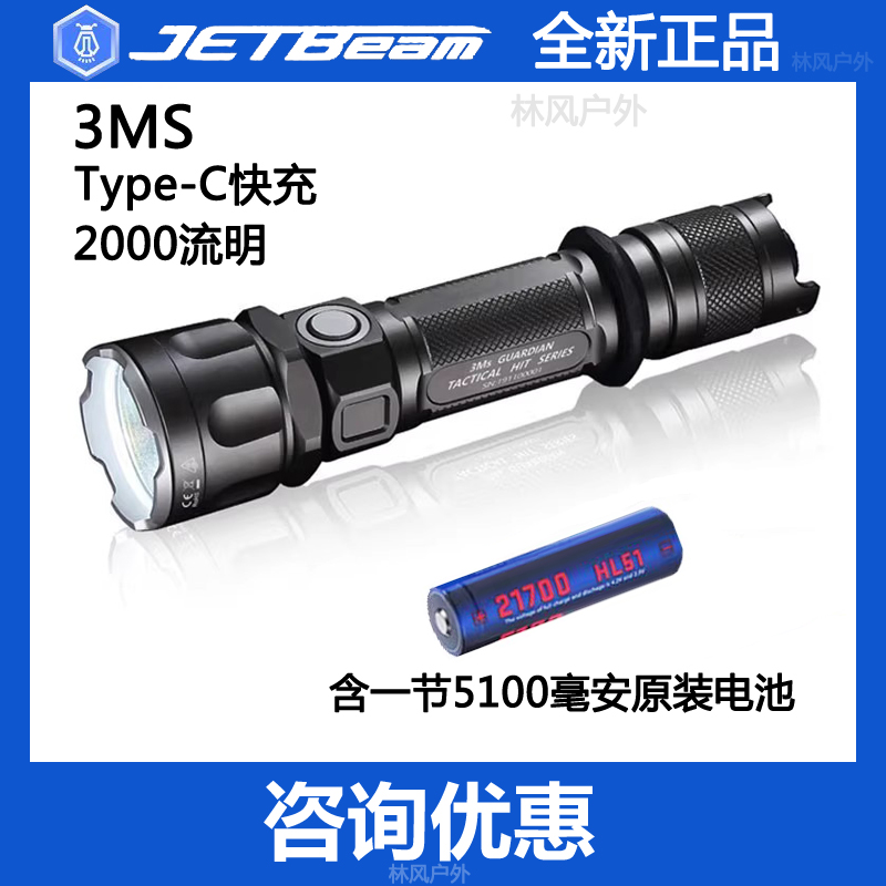 强光手电筒强光手电筒JETBEAM