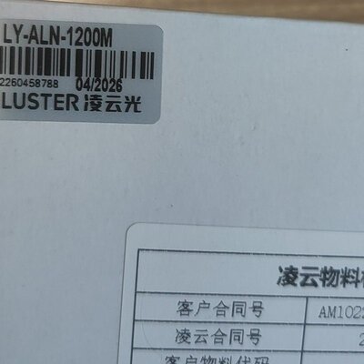 议价LUSTER凌云光 LY-ALN-1200M可维修