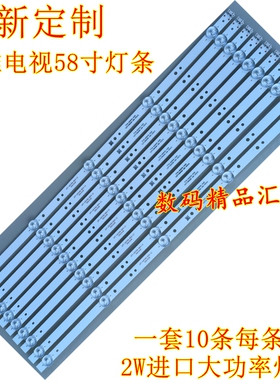 全新创维58G3灯条58G2A58G6B58K5D 58F5背光58F6A液晶电视屏灯F55