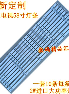 适用创维电视灯条全新58G3
