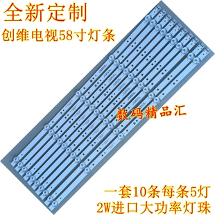 全新创维58G3灯条58G2A58G6B58K5D 58F5背光58F6A液晶电视屏灯F55