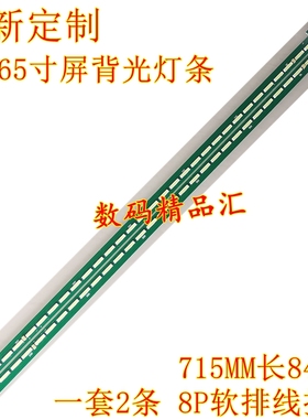 全新LG电视65UF8580-CJ灯条65UF7700-CC背光灯LC650EQF液晶屏灯
