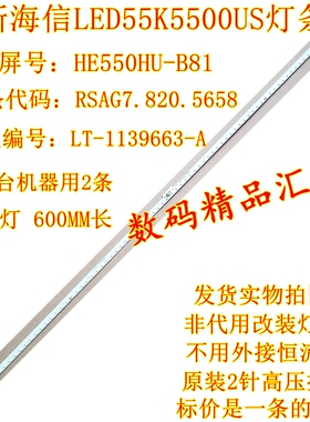 全新海信LED55K5500US灯条LED50K5500US背光灯RASG7.820.5658屏灯
