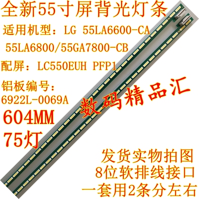 全新55ga7800-cb背光灯
