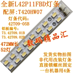 全新TCL L42P11FBD灯条LG 42LE4500-CA背光灯条BENQ E42-5000灯条