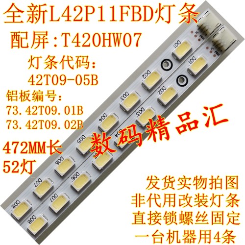 TCLL42P11FBD灯条LG42LE4500-CA