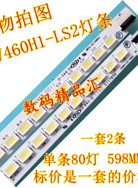 全新适用长虹3D46A5000I灯条V460H1-LS2-TLEM5/TREM5背光灯条