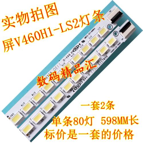 全新创维46E65SG电视灯条