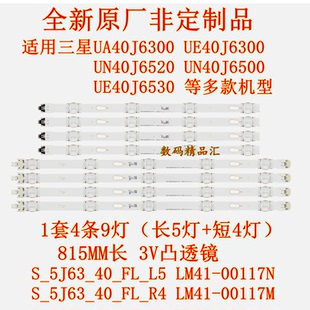 原厂三星UA40J6300灯条UE40J6300 UN40J6520 UN40J6500 UE40J6530