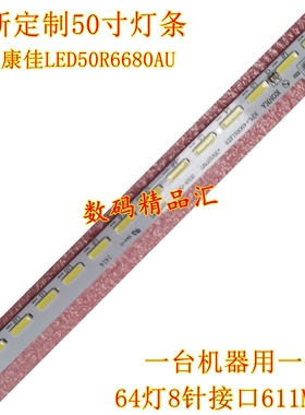 全新康佳LED50X5680AF灯条50R5600PF 35018797 35018798 37024855