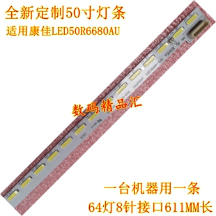 全新康佳LED50X5680AF灯条50R5600PF 35018797 35018798 37024855