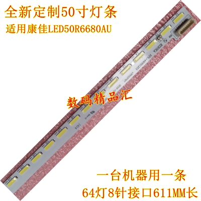 全新电视灯条康佳LED50X5680AF