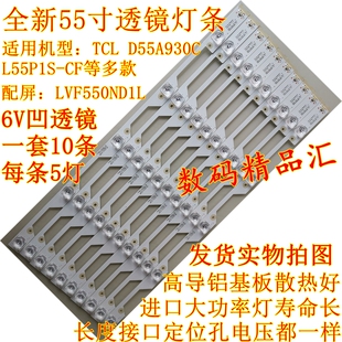 全新TCL液晶电视L55P1S-CF灯条D55A930C背光灯D55A9C55HR330M05A5