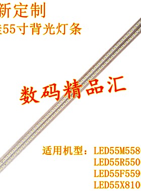 全新适用电视灯条康佳LED55M5580