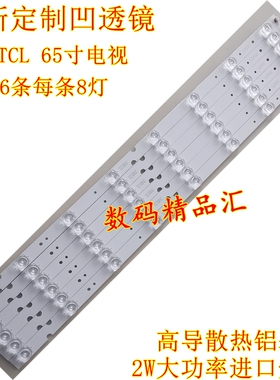 TCL液晶电视65A460灯条TCL-65D6-6X8-3030-LX20180521 65A360背光