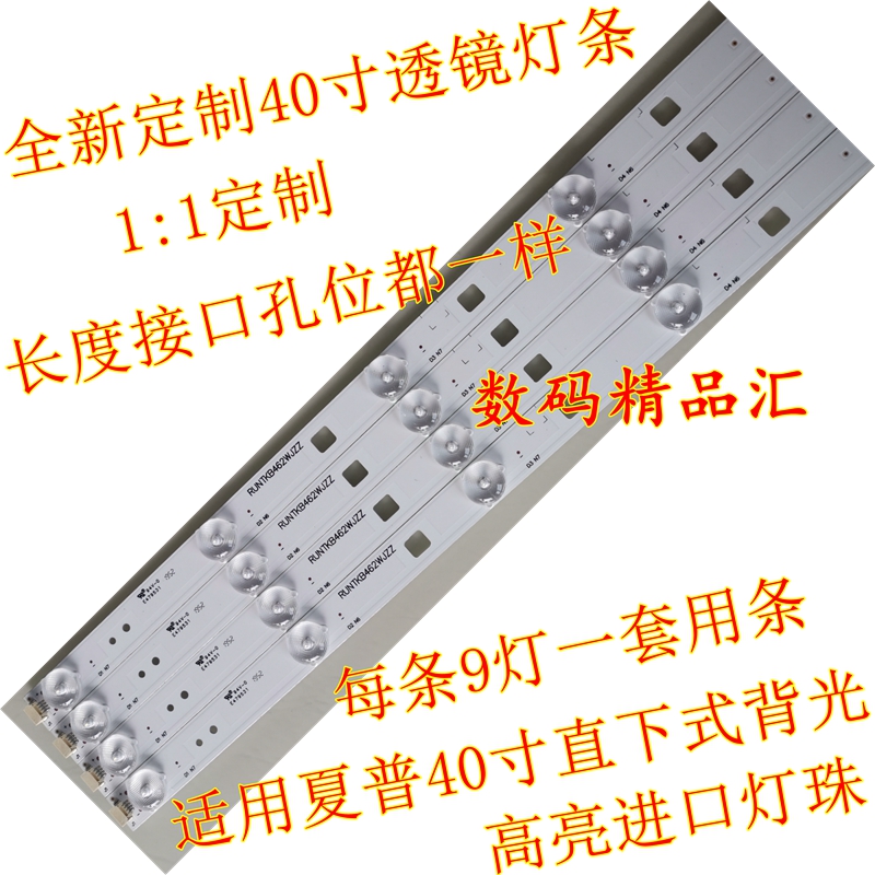 夏普LCD-40MS30A灯条MS16A背光