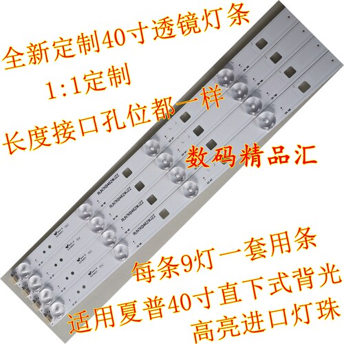 夏普LCD-40DS15A灯条40F360A背光