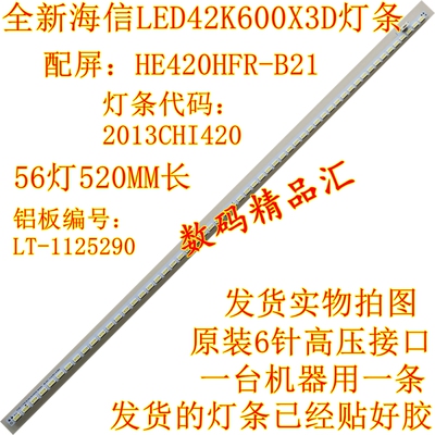 全新海信led42k600x3d背光灯条