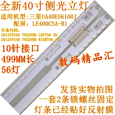 全新三星ua40es6100j灯条背光灯