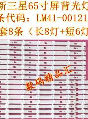 全新原装三星UA65JU5900JXXZ灯条S_5U75_65_FL_R6 LM41-00121E/F