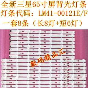 全新原装三星UA65JU6800JXXZ灯条JU7800背光S_5U75_65_FL_L8/R6