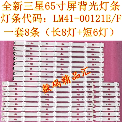 全新电视灯条三星UA65JU5900