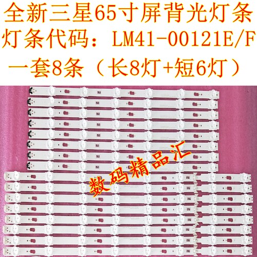 全新电视灯条三星UA65KU6200