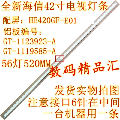 全新海信led42k160jd灯条