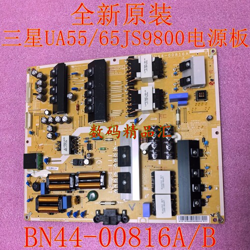 全新三星UA55JS9800JXXZ电源板BN44-00816A 65JS9800L65EM8NA-FSM