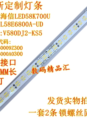 全新海信LED58K700U灯条TCL液晶电视L58E6800A-UD背光灯LED58T60U