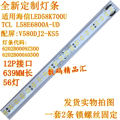 全新电视灯条海信LED58K700U