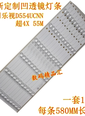 全新乐视D554UCNN灯条超4X55M液晶电视背光灯CRH-AK55353511066BA