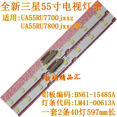 三星液晶电视灯条全新UA55RU7700