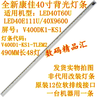 全新电视灯条康佳LED40T60U