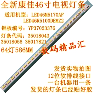 全新康佳LED46M5170AF灯条LED46R5100DEMZ2背光灯条 35018043