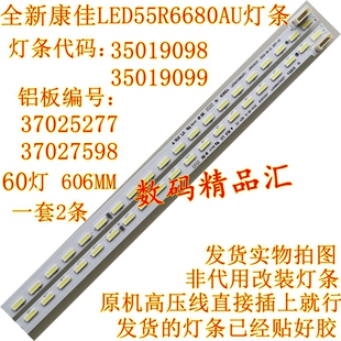 新康佳电视LED55R6610U灯条LED55R6680AU背光灯37025277 35019098