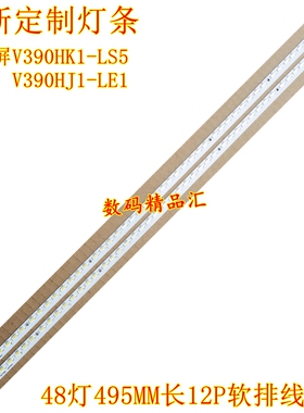 全新海信液晶电视LED39K300J灯条LED39K200J背光灯V390HJ1-LE1屏