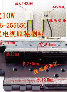 原装三星UA46F5080AR喇叭UA40F5000HJ扬声器BN96-25565A B 6欧10W