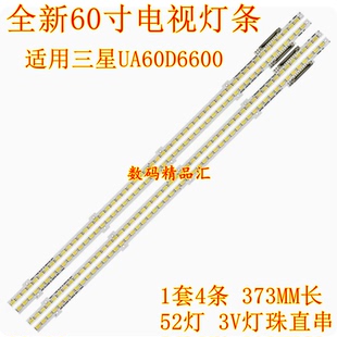 全新适用三星UA60D6600VJ灯条SLED 2011SVS60 BN64-01790A 01808A
